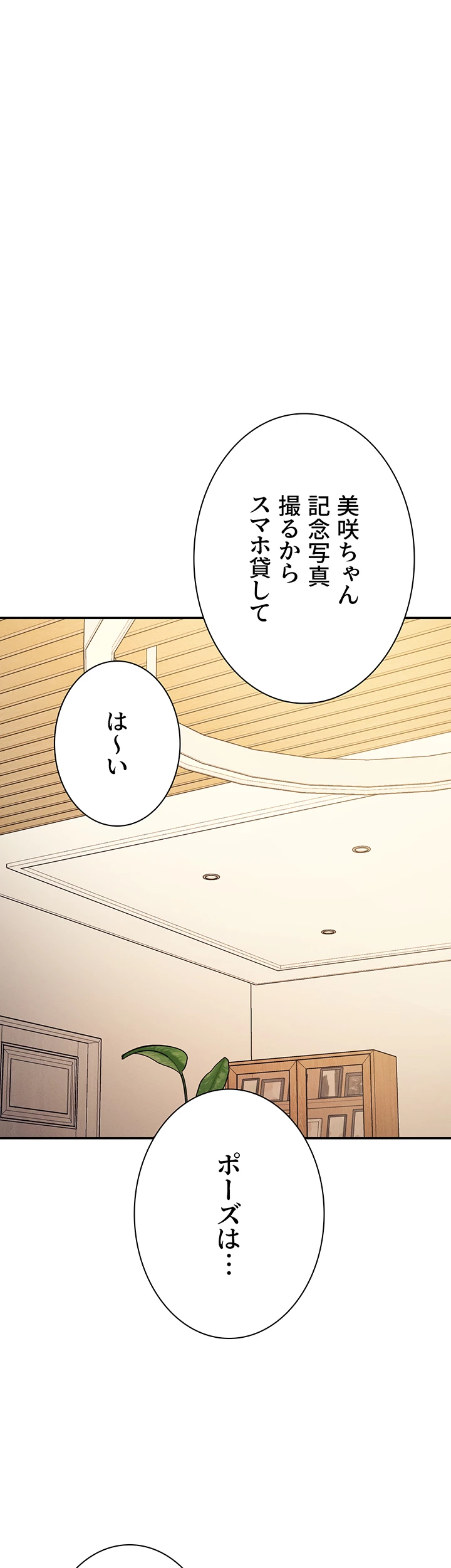 工学ヘヴン - Page 61